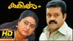 Kaliyattam Full HD Malayalam Movie | #Drama | Suresh Gopi, Bindu Panicker | Latest Malayalam Movies