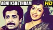 Agni Kshethram Malayalam Full HD Movie | #Drama | Prem Nazir, Srividya | Latest Malayalam Upload