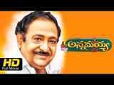 Adigo Alladigo Telugu Full HD Movie | Latest Telugu Romantic Movie | Suhasini, Chandra Mohan