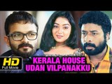Kerala House Udan Vilpanakku Full HD Movie | Super Hit Malayalam Movies 2017 | Jayasurya, Girly