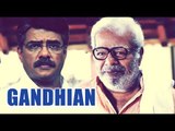 Gandhian 1999 Full Malayalam HD Movie | Vijaya Raghavan, Thilakan | Latest Malayalam Movies 2017