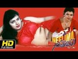 Miss Neelima Telugu Full Movie | Saikumar | Latest Telugu Romantic Movies