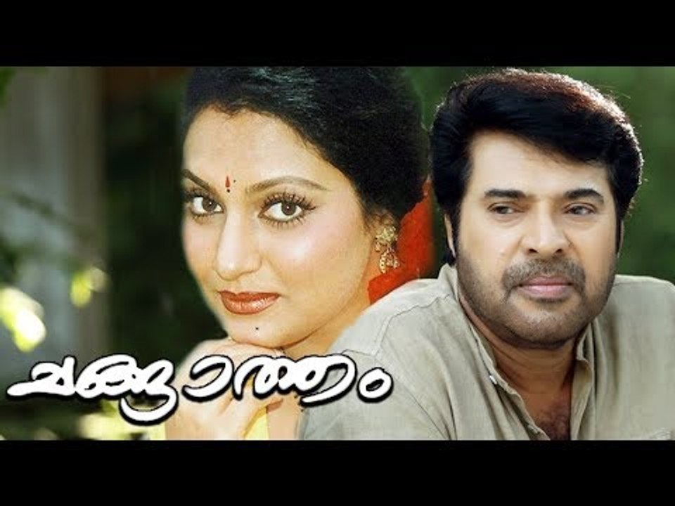 Changatham Malayalam Full Movie | Mammootty, Mohanlal, Madhavi | Malayalam Full Movie HD