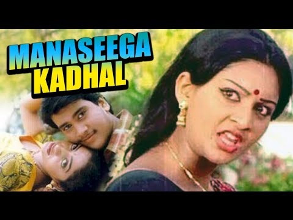 Manaseega Kadhal | Tamil Full Movie | Tamil HD Movie