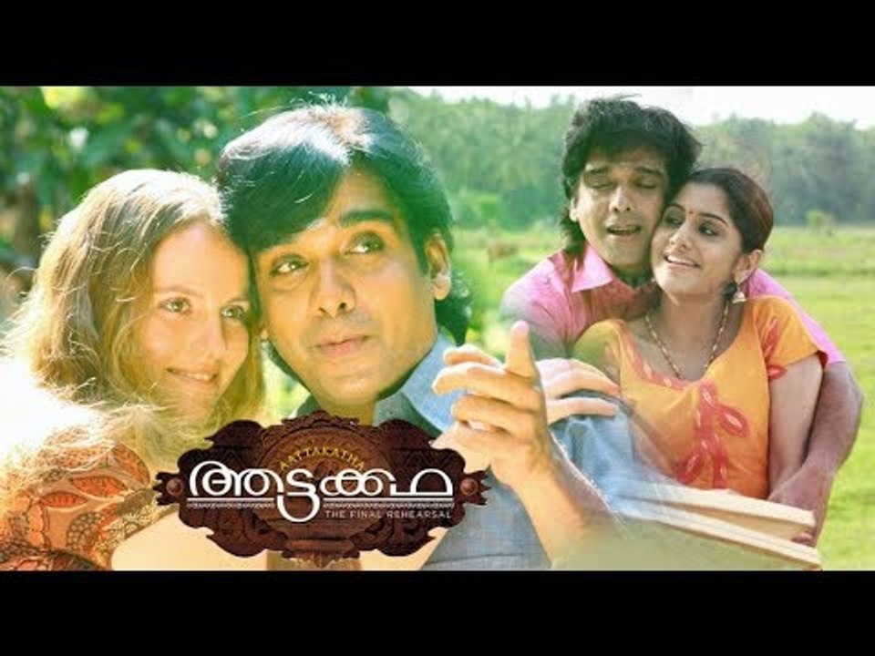 Malayalam Movie NEW |Aattakkatha | Malayalam Movies Online | Vineeth Malayalam Movies | Meera Nandan