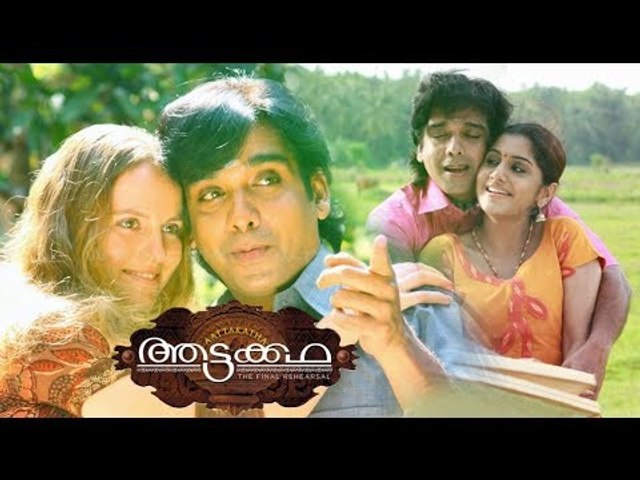 Malayalam Movie NEW |Aattakkatha | Malayalam Movies Online | Vineeth Malayalam Movies | Meera Nandan