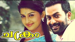 Chakram Malayalam Movie | HD Drama Movie | Prithviraj Sukumaran, Meera Jasmine