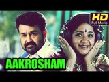 Aakrosham Malayalam Full HD Movie | #Thriller | Srividya, Mohanlal | Latest Malayalam Movies