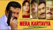 Mera Mission Mera Kartavya 2015 Hindi Dubbed Movie | Suresh Gopi, Sindhu Menon