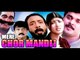 Mere Chor Mandli 2011 Hindi Dubbed Movie | Jagdish, Rajan P. Dev | Online Hindi Movie