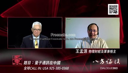 Exploring Quantum Communication