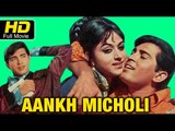 Aankh Micholi Hindi Full Movie | Mala Sinha, Shekhar | Classic Movies | Latest Uploads 2016
