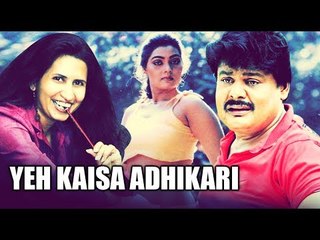 Yeh Kaisa Adhikari 1996 Hindi Dubbed Movies | South Movies Dubbed In Hindi Full Movie 2017 |