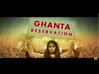 Hindi Short Film 2017 | Ghanta Reservation | Full Hindi Short Film | Aarakshan Hindi Short Movie