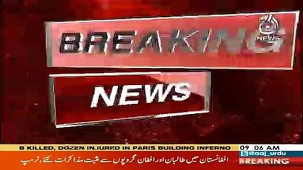 Accused in Ramsha Murder case surrenders