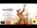 Manjhi - The Mountain Man | Nawazuddin Siddiqui and Radhika Apte | Full Movie Screening