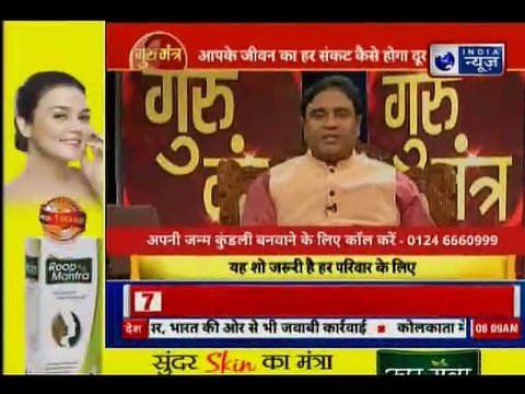 आपके जीवन से गरीबी को दूर भागने के महाउपाय, जानिए Guru Mantra में GD Vashisht के साथ