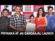 Priyanka Chopra Graces The Trailer Launch Of Jai Gangaajal
