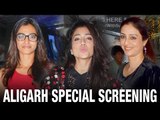 Bollywood Biggies At Special Screening Of Aligarh