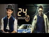 Anil Kapoor appreciates Aamir Khan's friendship | 24 Season 2 | Bollywood News