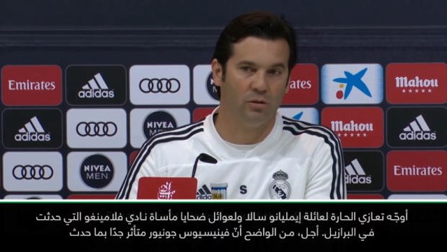 لقطة: كرة قدم: فينيسيوس متأثر بفاجعة ملعب فلامينغو – سولاري