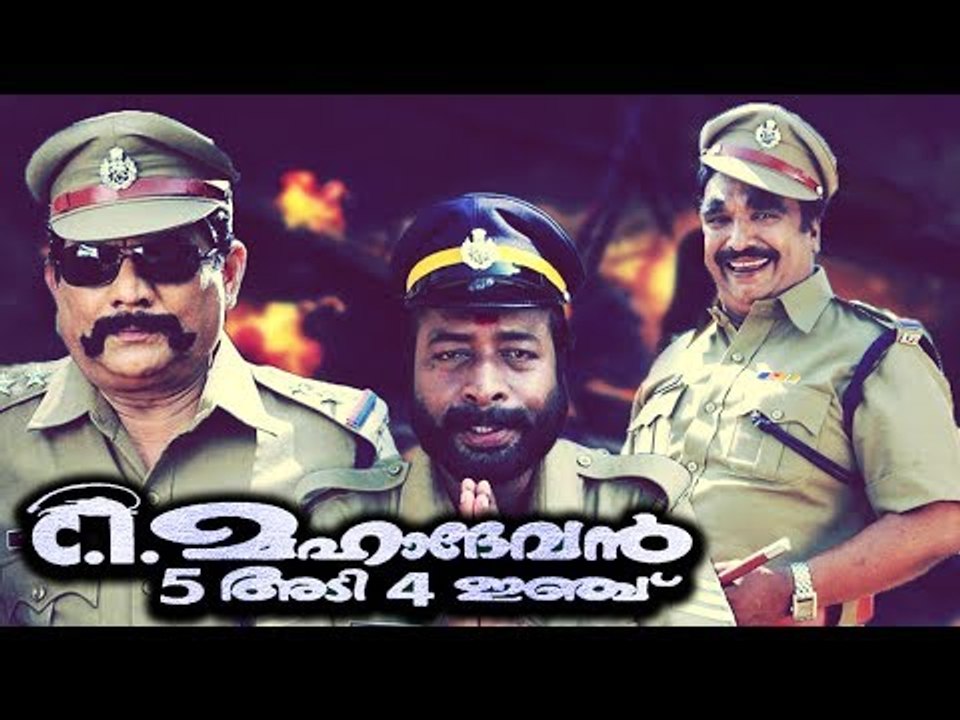 C. I. Mahadevan 5 Adi 4 Inchu | Malayalam Movie 2017 | Cochin Haneefa , Jagathy Sreekumar Comedy