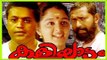 Kaliyattam Malayalam Full Movie | Suresh Gopi Movies | #Malayalam Movies Online