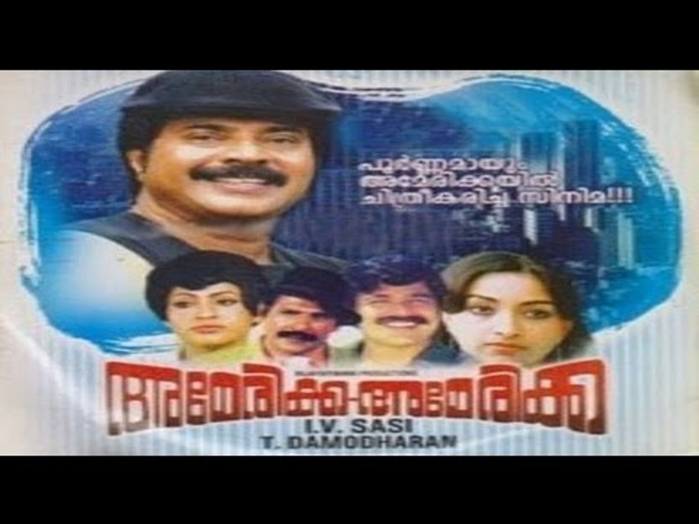 America America Full Malayalam Movie | Malayalam Movies | Full Malayalam Movie 2015 Latest