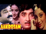Aakrosham Full Malayalam Movie 1982 | Prem Nazir, Srividya, Mohanlal | Old Malayalam Movies