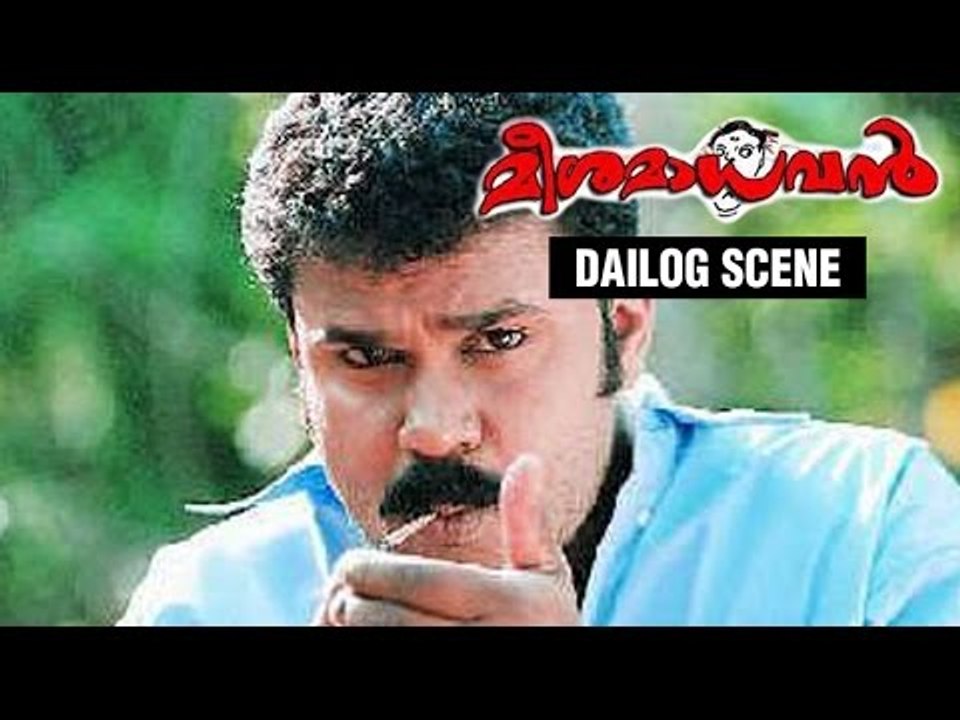 Meesa Madhavan Malayalam Movie Scene 4 | Dileep | Indrajith | Malayalam ...
