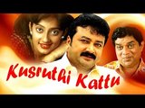 Kusruthi Full Malayalam Movie | Jayaram, Kanaka | Malayalam Full Movies 20016