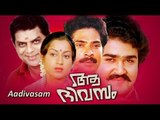 Aadivasam Malayalam Full Movie 1979 | Malayalam Full Movies | Jayan, Jagathy Sreekumar, Jose Prakash