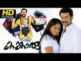 Kangaroo 2007 Full Malayalam Movie | Prithviraj Sukumaran, Kavya Madhavan | Latest Malayalam Movie
