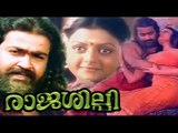 Rajashilpi Malayalam Full Movie | Mohanlal, Bhanupriya | Latest 2016 Upload | Malayalam HD Movies