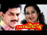 Peter Scott Malayalam Full Movie | Malayalam Super Hit Movie | Raghuvaran, Jagathy Sreekumar,Kalpana