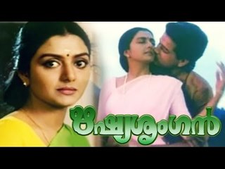 Rishyasringan Malayalam Full Movie | Thilakan, Bhanupriya | New Malayalam Full Movie 2016