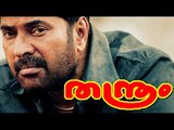Thantharam Malayalam Full Movie HD | New Malayalam Full Movie 2016 | Mammootty, Urvashi
