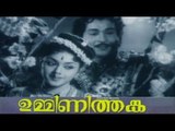Ummini Thanka Malayalam Full HD Movie | Malayalam Old Classic Movies | Latest Upload 2016