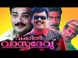 Vakkil Vasudev Malayalam Full Movie | Jayaram, Sunitha | Malayalam Full Length Movie 2016 Latest