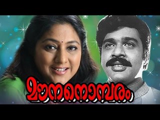 Maunanombaram Malayalam Full Movie | Sasikumar | Malayalam Full Movie 2016 Latest Upload