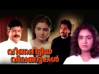 Veena Meettiya Vilangukal Malayalam Full Movie | Kalabhavan Mani, Lakshmi| Malayalam Full Movie 2016