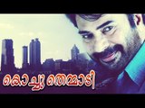 Latest Malayalam New Movie 2016 | New Malayalam Full Length Movies | Latest Upload 2017