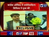 Jyotiraditya Scindia exclusive: कांग्रेस ऑफिस में ज्योतिराज सिंधिया ने महासचिव का पदभार संभालने के बाद पूजा की