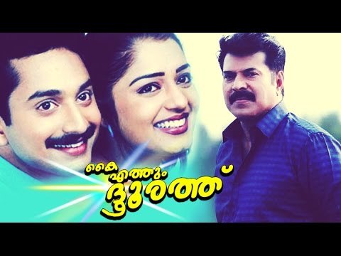 Kaiyethum Doorath Malayalam Full Movie | Malayalam Movie 2016 Full Movies | Fahadh Faasil, Nikita