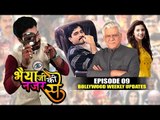 Bollywood Weekly Updates Om Puri Death | Akshay on Molestation | Bhaiya Ji Ki Nazar Se Ep09