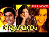 Malayalam Movie | Aagamanam | New Malayalam Movies | Latest Malayalam Movies |  Sukumari | Srividya