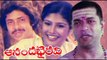 Ananda Bhairavi Full Moive | Malayalam Movie 2017 | Devdas, Saikumar Movies | Upload 2017