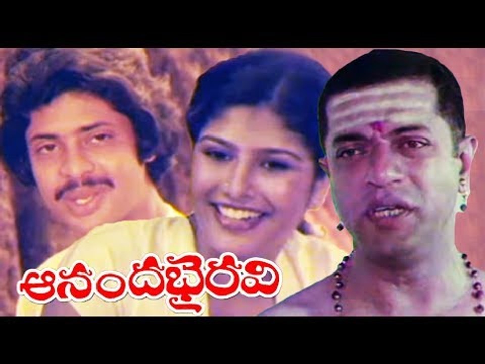 Ananda Bhairavi Full Moive | Malayalam Movie 2017 | Devdas, Saikumar Movies | Upload 2017