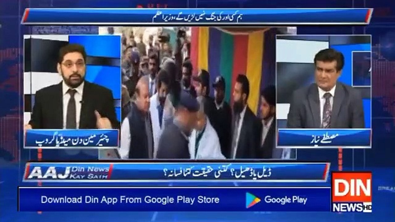 میاں نوازشریف کو کون سی خطرناک بیماری ہے دن نیوز کے چیئرمین محمود صادق نے سنسنی خیز انکشاف