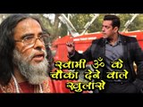 Swami Om reveals that he had slapped BB 10 host Salman Khan